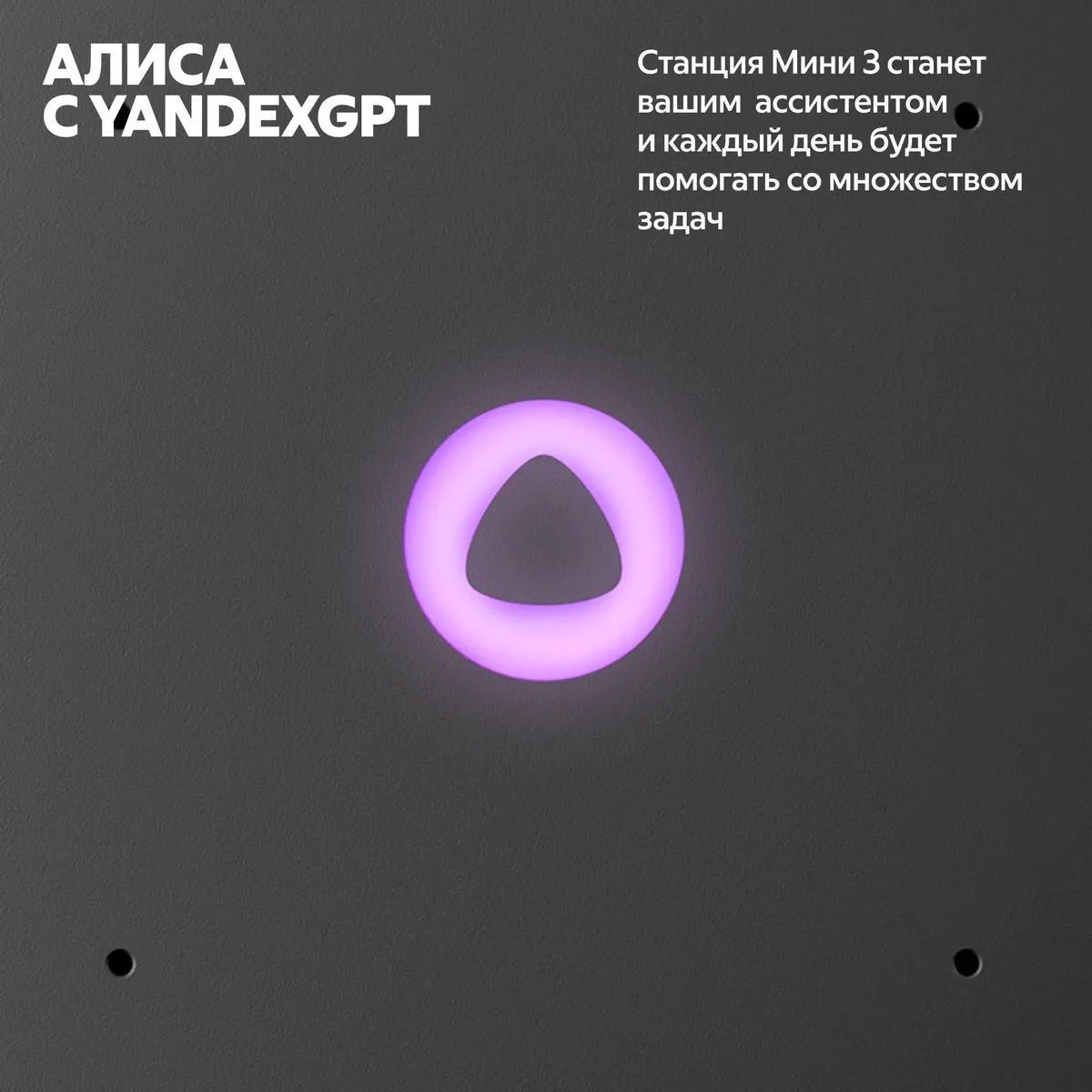 Умная колонка Яндекс Станция Мини 3, серая