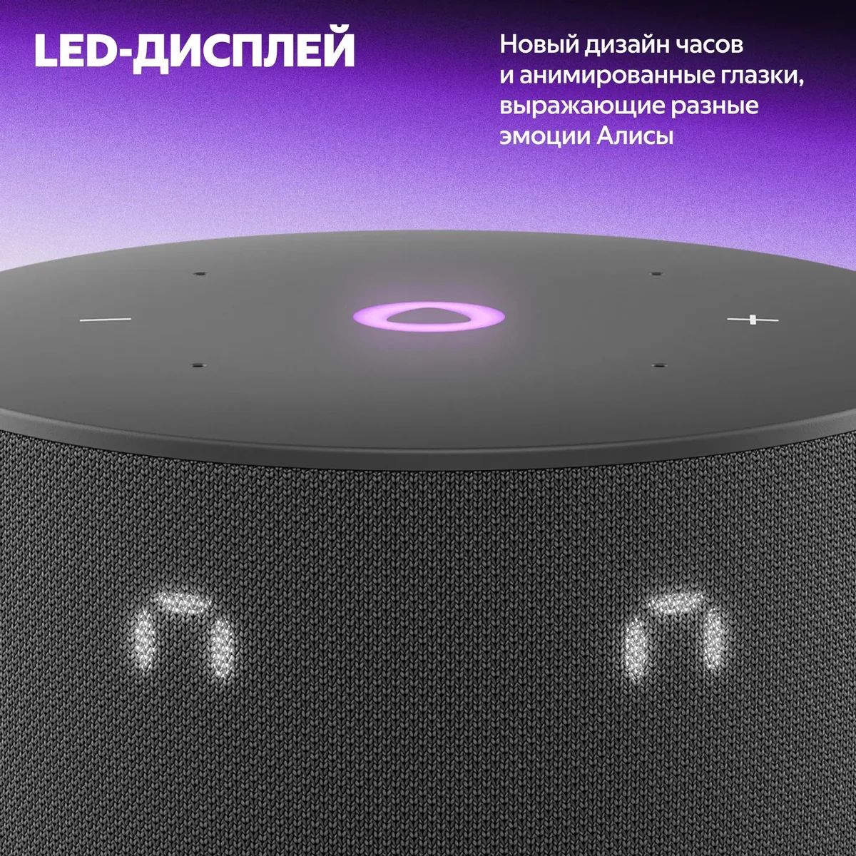 Умная колонка Яндекс Станция Мини 3, черная